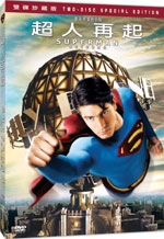超人再起