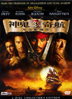 神鬼奇航 1-鬼盜船魔咒(雙碟版)