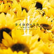 午夜的陽光-電影原聲帶