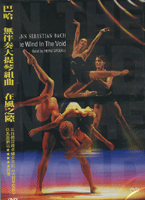 在風之隙-(巴哈 無伴奏大提琴組曲)