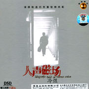 人生磁場