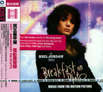 冥王星早餐-電影原聲帶