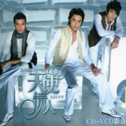 天使情人-電視原聲帶(影音加值版)