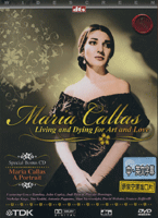 歌劇女神卡拉絲-之愛與死