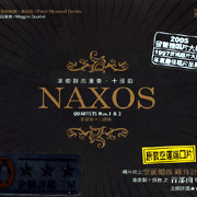 那索斯四重奏十部曲之首部曲＆二部曲