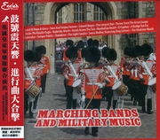 鼓號震天響-進行曲大合擊