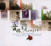 音橋年度音樂嘉年華