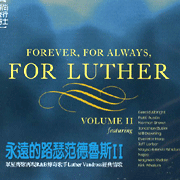 永遠的路瑟范德魯斯 (2)