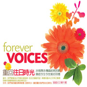 重回往日時光-西洋民歌精選