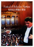 馬替奴音樂節音樂會