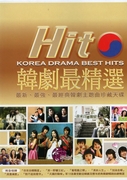 HITO韓劇最精選