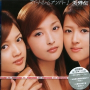 甜蜜套房No.1((訪台特別版)