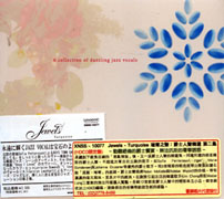 璀燦之聲:爵士人聲精選第二集