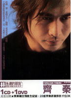 永遠的朋友典藏系列