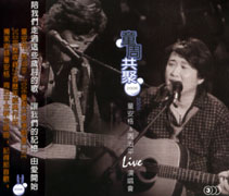 童周共聚演唱會(3CD)