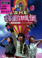 2006移動城堡演唱會-(DVD)