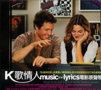 K歌情人-電影原聲帶