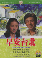 早安台北-(數位處理版)