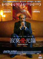 寂寞愛光臨 (法國電影)