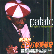 古巴打擊樂傳奇