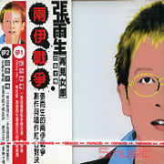 兩伊戰爭之白色