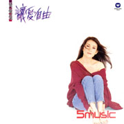 讓愛自由(復刻版)