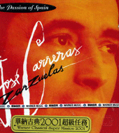 西班牙熱情-札崔拉歌曲集(繽紛花園15)