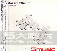 莫札特效應(2)-適合2-5歲