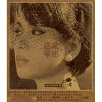 意亂琴迷-蔡琴懷舊精選