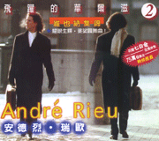 飛躍的華爾滋 2