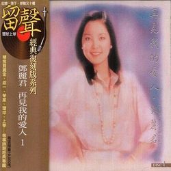 再見我的愛人1-2(復刻版)