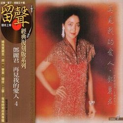 再見我的愛人7-8(復刻版)