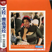 歐文柏林歌曲集(旗艦系列72)