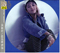 藍色啤酒海(滾石25週年經典復刻系列)