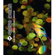 唱遍市場 台語排行1