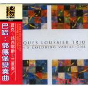 巴哈:郭德堡變奏曲(爵士版)