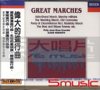 偉大的進行曲(國際中文版67)