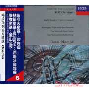 柴可夫斯基:1812序曲＆高沙可夫:西班牙奇想曲＆穆索斯基:荒山之夜(喝采系列6)