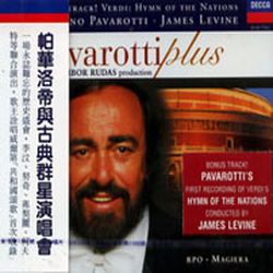 帕華洛帝與古典群星演唱會