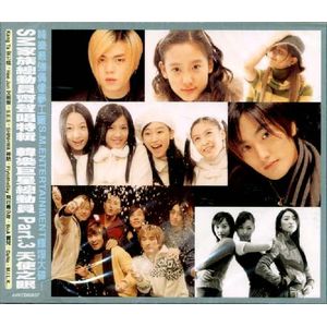 2001 SM 巨星冬日精選  天使之眼