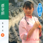 楊貴妃-國語專輯(3)