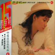 中國娃娃回想曲(4)