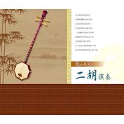 愛的時光-二胡演奏