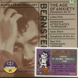 (sony)第二號交響曲-焦慮的年代&小夜曲