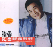 國語暢銷原聲精選