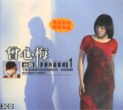 台語原聲-典藏專輯(1)