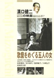 民間畫家與五個女子