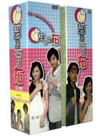 剪刀石頭布-(全28集)