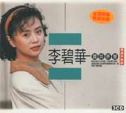 國語原聲-精選珍藏版