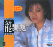 老歌經典-國語原聲(1)